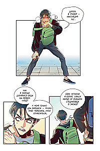 Necromancer-Loner. Manhwa. Volume 1